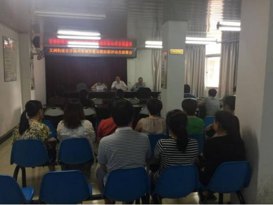 臺江區召開文明城市建設動員部署會