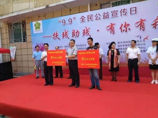 臺江區(qū)開展“扶殘助殘 有你有我”主題公益活動