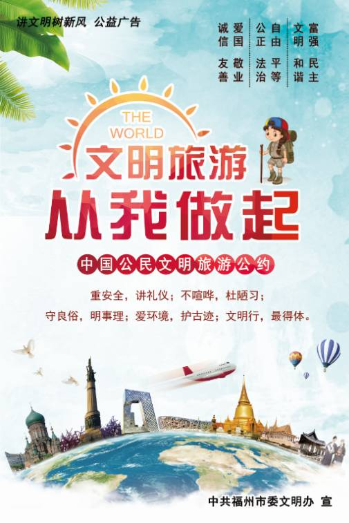 讓文明與旅游同行 臺江這樣做