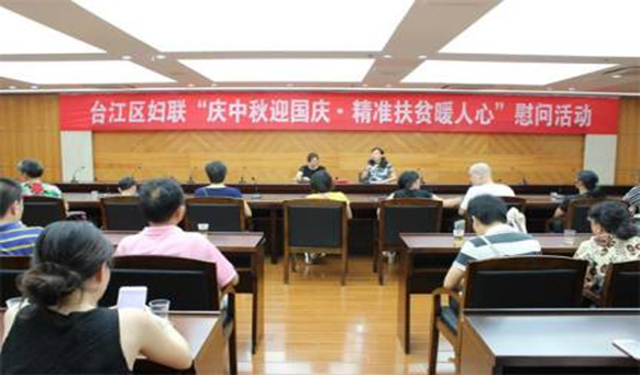 臺江文明單位開展"迎中秋?慶國慶"精準(zhǔn)扶貧活動