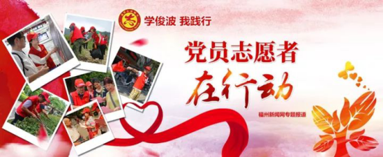 加強黨員志愿者隊伍管理 建立黨員志愿者服務長效機制