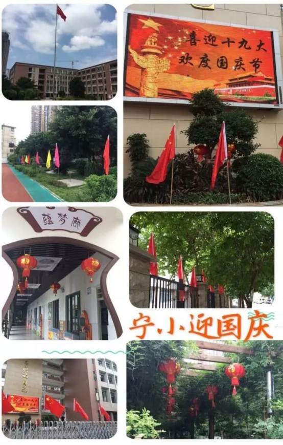 臺(tái)江：紅旗飄飄迎國(guó)慶 滿城盡是“中國(guó)紅”
