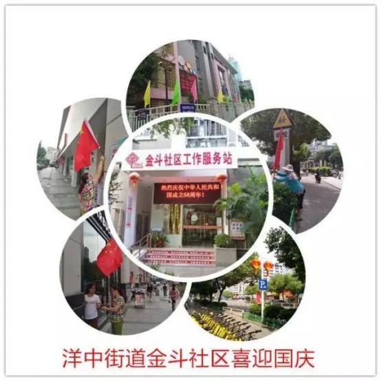 臺(tái)江：紅旗飄飄迎國(guó)慶 滿城盡是“中國(guó)紅”