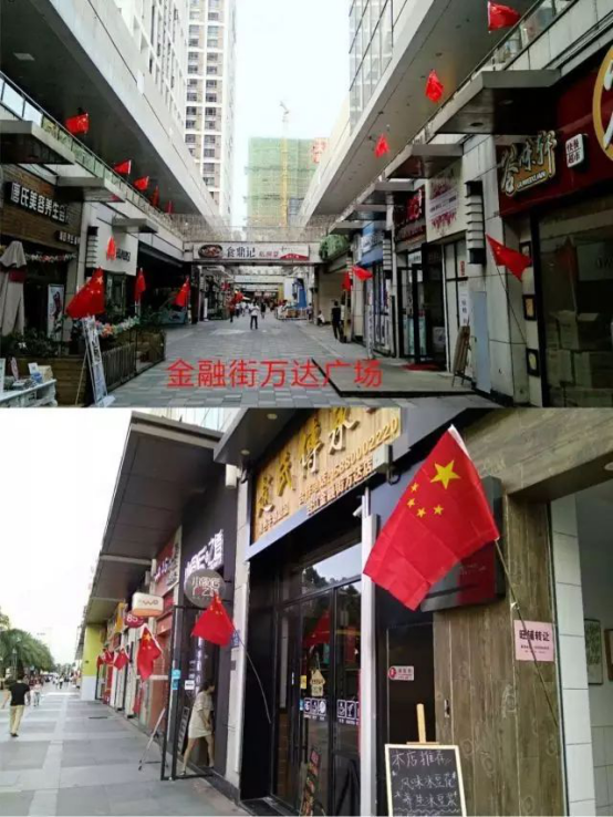臺(tái)江：紅旗飄飄迎國(guó)慶 滿城盡是“中國(guó)紅”