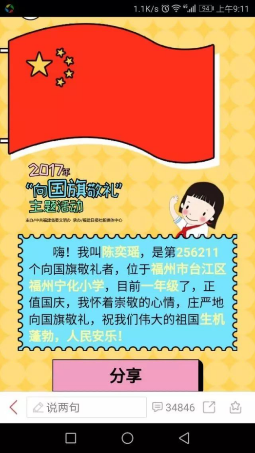 臺(tái)江：紅旗飄飄迎國(guó)慶 滿城盡是“中國(guó)紅”