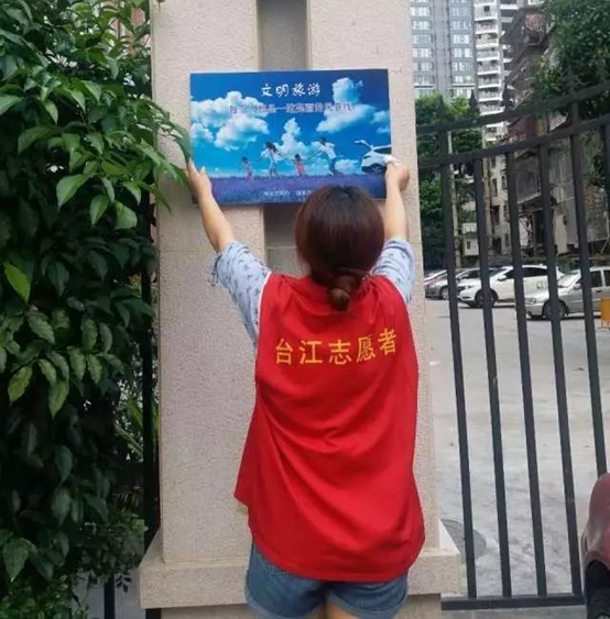 國慶期間  臺江深入開展文明旅游宣傳工作