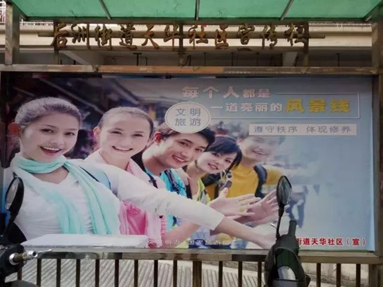國慶期間  臺江深入開展文明旅游宣傳工作