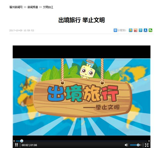 國慶期間  臺江深入開展文明旅游宣傳工作