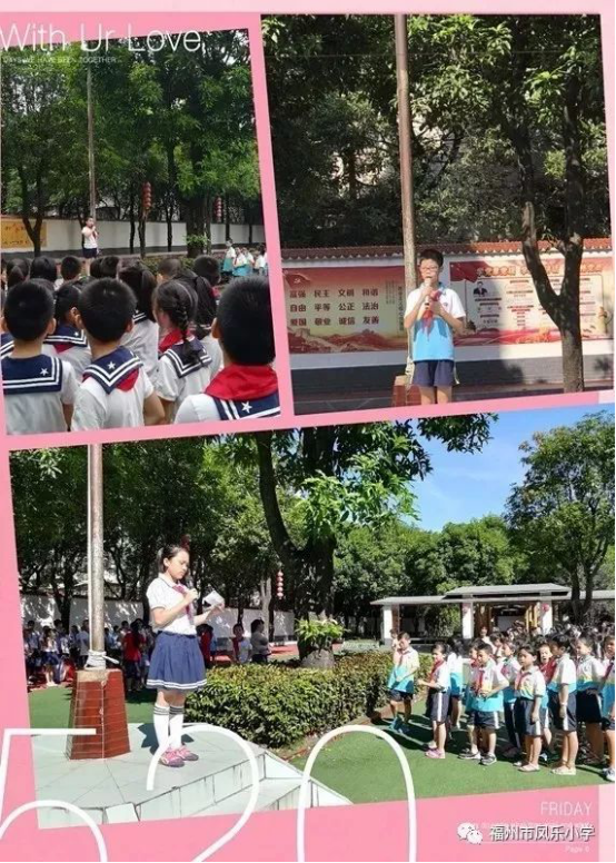 福州市鳳樂小學:讓愛國主義精神在青少年心中牢牢扎根