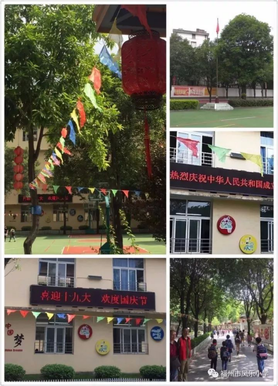 福州市鳳樂小學:讓愛國主義精神在青少年心中牢牢扎根