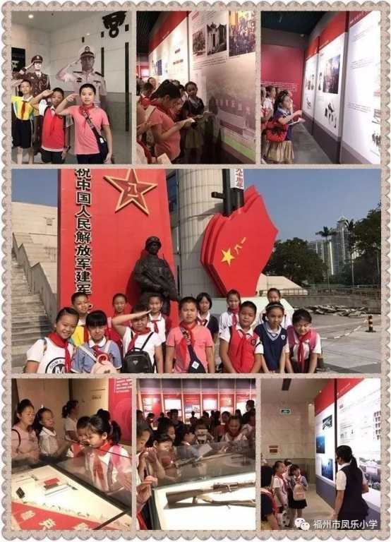 福州市鳳樂小學:讓愛國主義精神在青少年心中牢牢扎根
