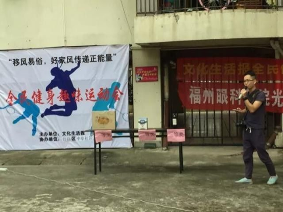 臺江中亭街社區舉辦移風易俗趣味運動會