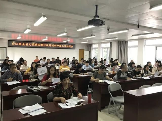 臺江召開全省文明城區測評軟件材料申報工作培訓會