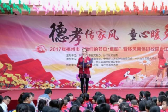 移風易俗進校園 校風家風育英才