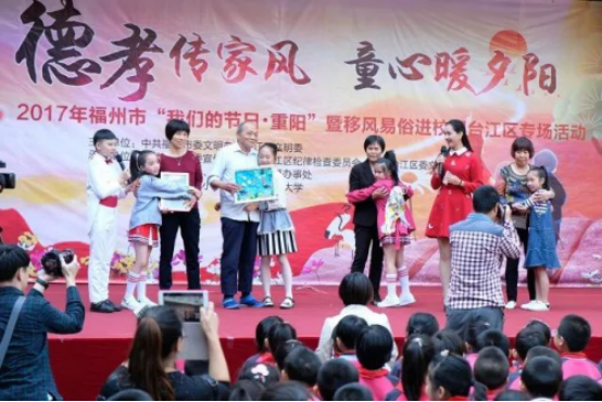 臺江舉行“德孝傳家風(fēng)?童心暖夕陽”重陽節(jié)主題活動