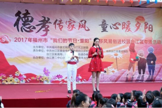 臺江舉行“德孝傳家風(fēng)?童心暖夕陽”重陽節(jié)主題活動