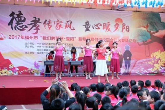 臺江舉行“德孝傳家風(fēng)?童心暖夕陽”重陽節(jié)主題活動