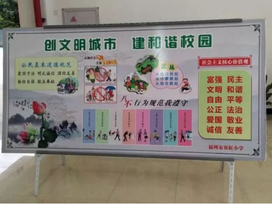 臺江區：促進社會主義核心價值觀在校園遍地開花