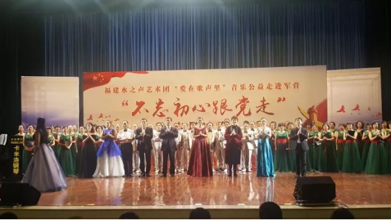 臺江濱江白玉蘭舞蹈團助陣“不忘初心跟黨走”專場演出