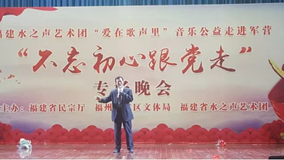 臺江濱江白玉蘭舞蹈團助陣“不忘初心跟黨走”專場演出