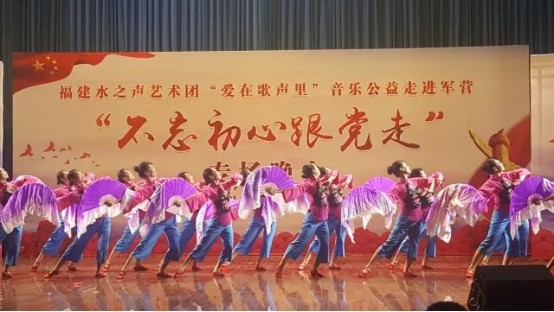 臺江濱江白玉蘭舞蹈團助陣“不忘初心跟黨走”專場演出