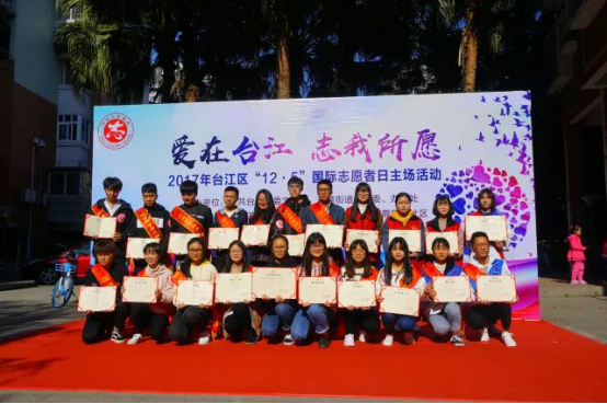 臺(tái)江國(guó)際志愿者日主題活動(dòng)精彩紛呈 處處閃耀"志愿紅"