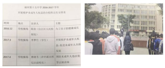 用心締造，暖心相伴——臺江有所不一樣的法治校園