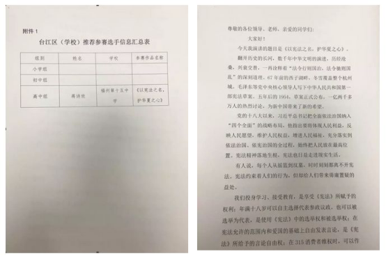 用心締造，暖心相伴——臺江有所不一樣的法治校園