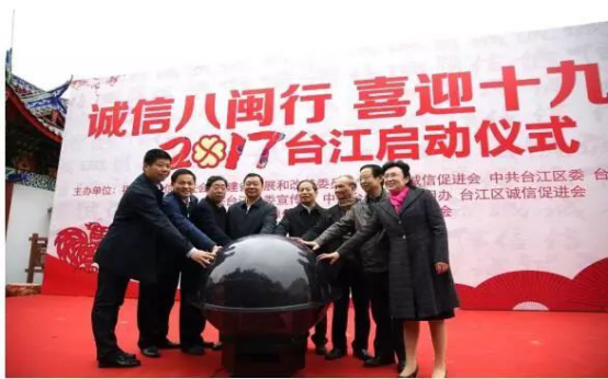 2017，臺江區(qū)精神文明建設(shè)碩果累累！