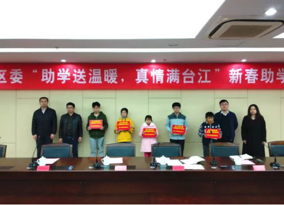 臺江團區委舉辦2018年新春扶貧助學活動