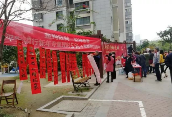 文明勤儉過新春　移風易俗拜大年