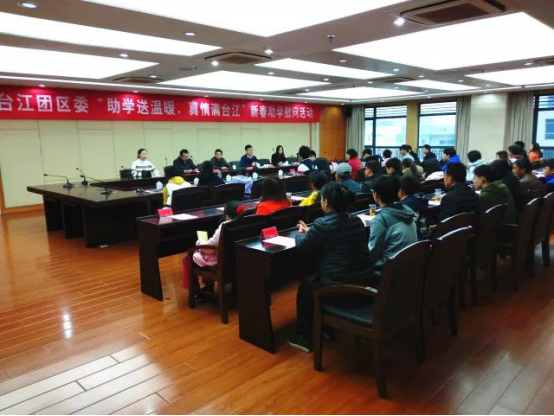 臺江團區委舉辦2018年新春扶貧助學活動