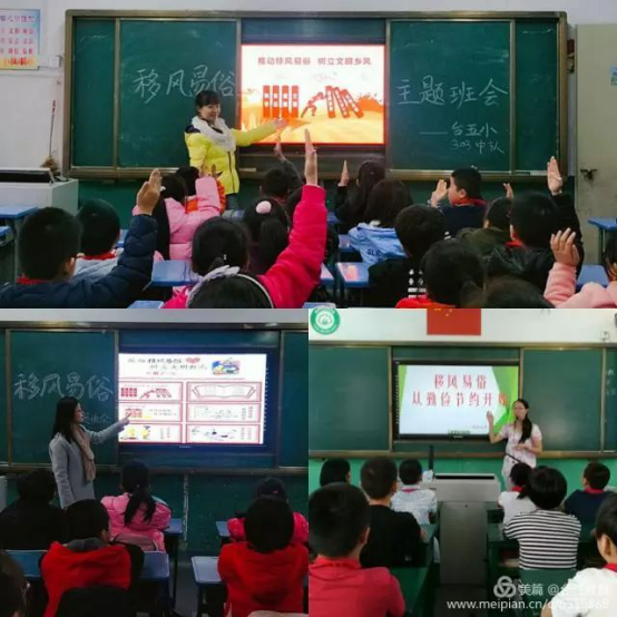 大手牽小手，移風(fēng)易俗倡新風(fēng)