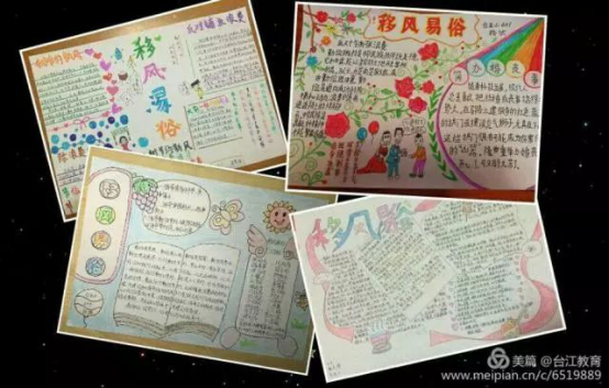 大手牽小手，移風(fēng)易俗倡新風(fēng)