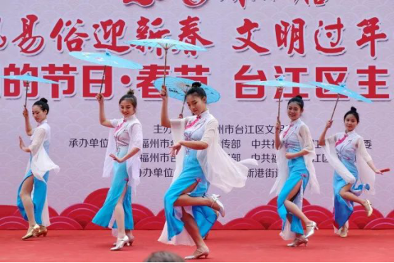 移風(fēng)易俗迎新春 臺江區(qū)文明過年主場活動精彩紛呈