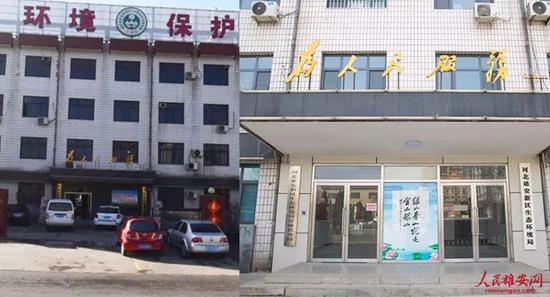 △河北雄安新區生態環境局掛牌前后。（河北雄安新區生態環境局供圖）