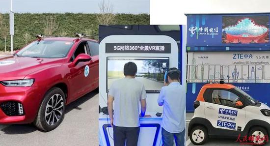 △三大運營商在雄安的5G探索與應用（中國移動、中國聯通、中國電信供圖）