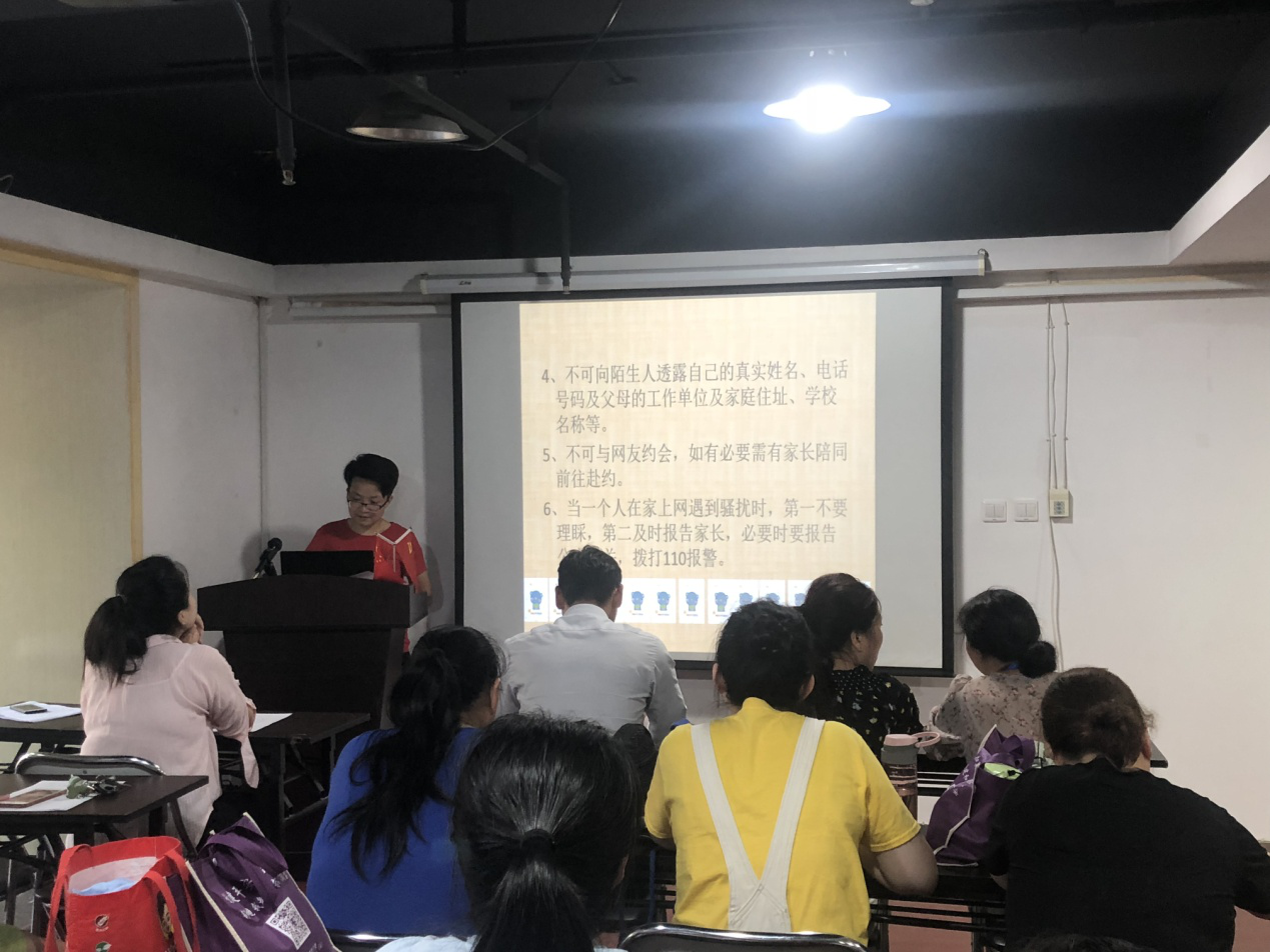 茶亭街道開展網絡安全教育培訓
