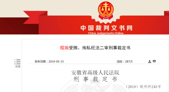 “茅臺局長”打掉副局長一顆牙 與情婦開房被偷拍