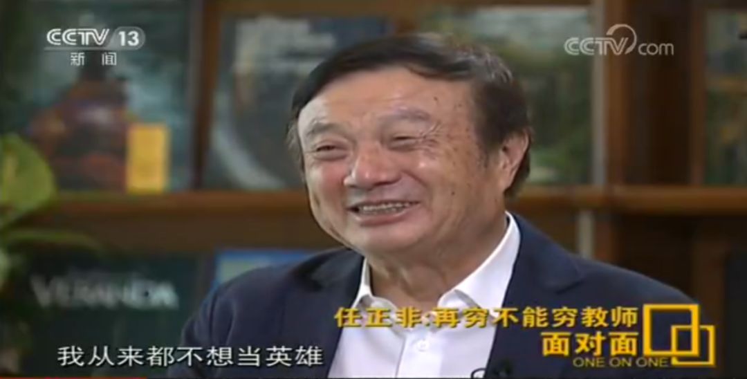 華為偷竊美國技術？任正非：美國都沒做出來 我去哪里偷？