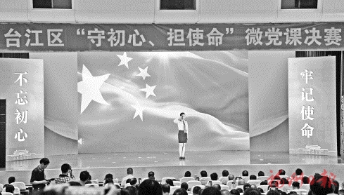臺江舉行“守初心、擔使命”微黨課決賽