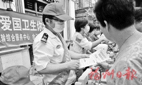 臺江愛國衛生運動進社區