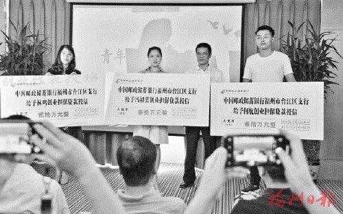 政銀助力　打造創新創業創造熱土  臺江啟動青年創業“鴻鵠計劃”