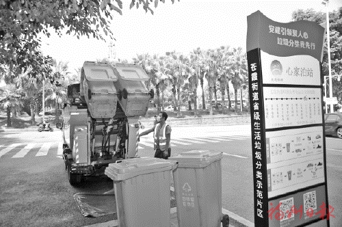 省級“示范生”這樣“做作業”  臺江蒼霞街道實施垃圾分類“公交式”四定收運模式，實現“三個全覆蓋”