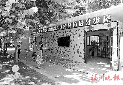 分類屋更美觀更智能，力爭讓群眾滿意  臺江垃圾分類“2.0版”提質升級