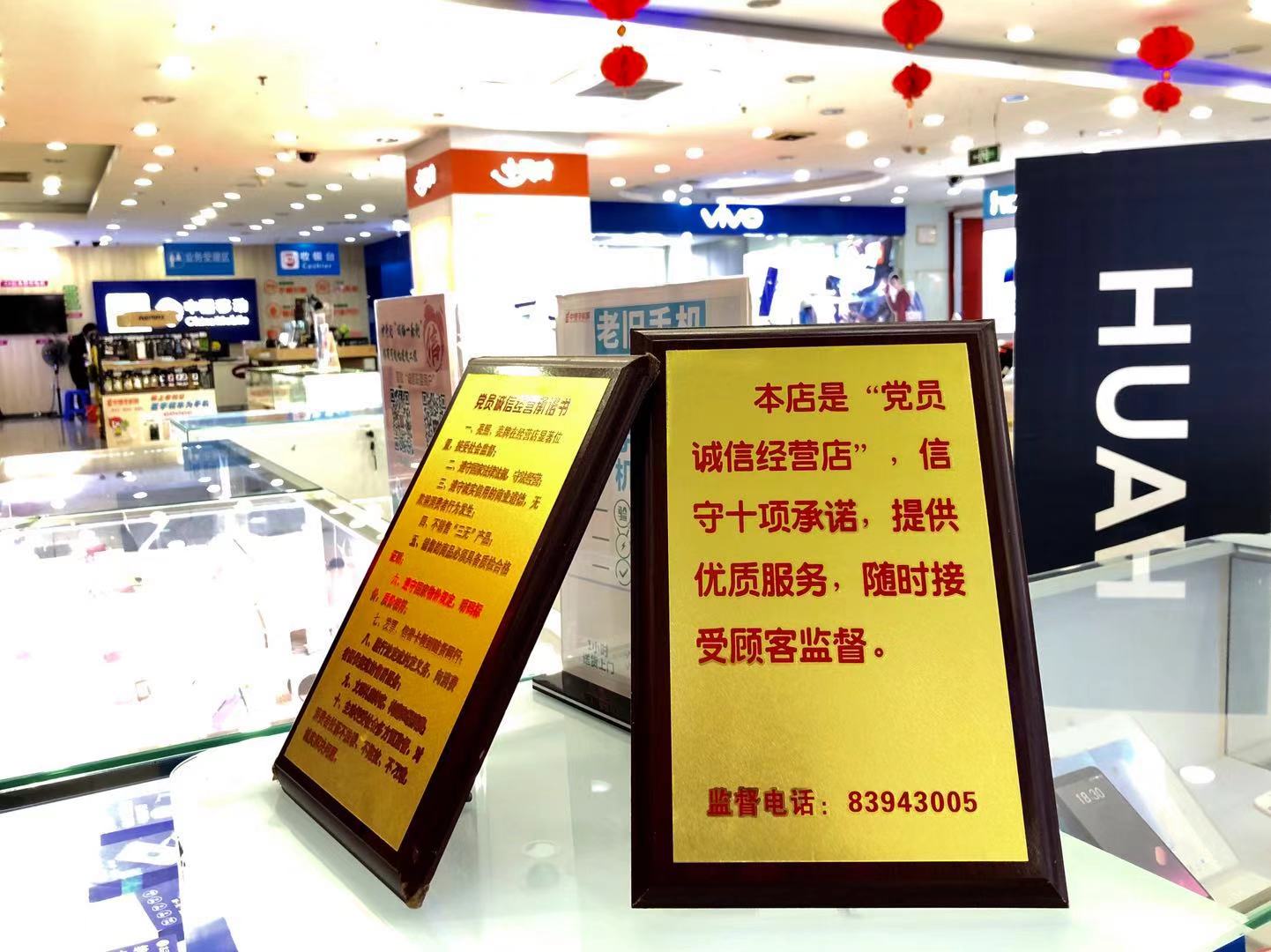 臺(tái)江區(qū)建成“黨員誠信店”的經(jīng)驗(yàn)之談