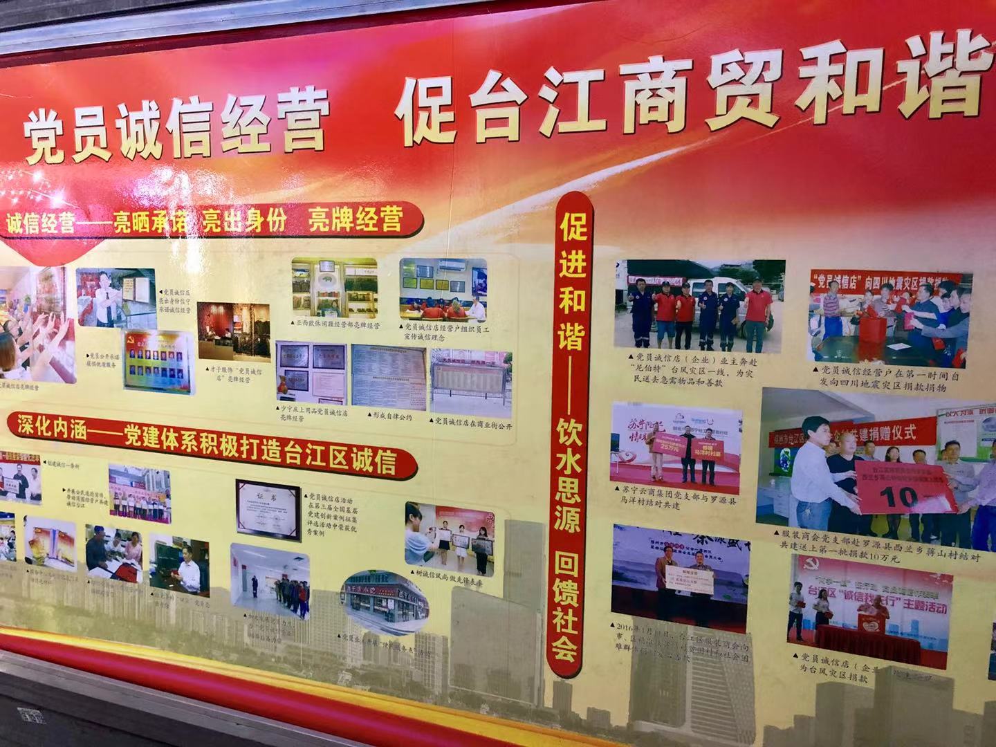 臺(tái)江區(qū)建成“黨員誠信店”的經(jīng)驗(yàn)之談