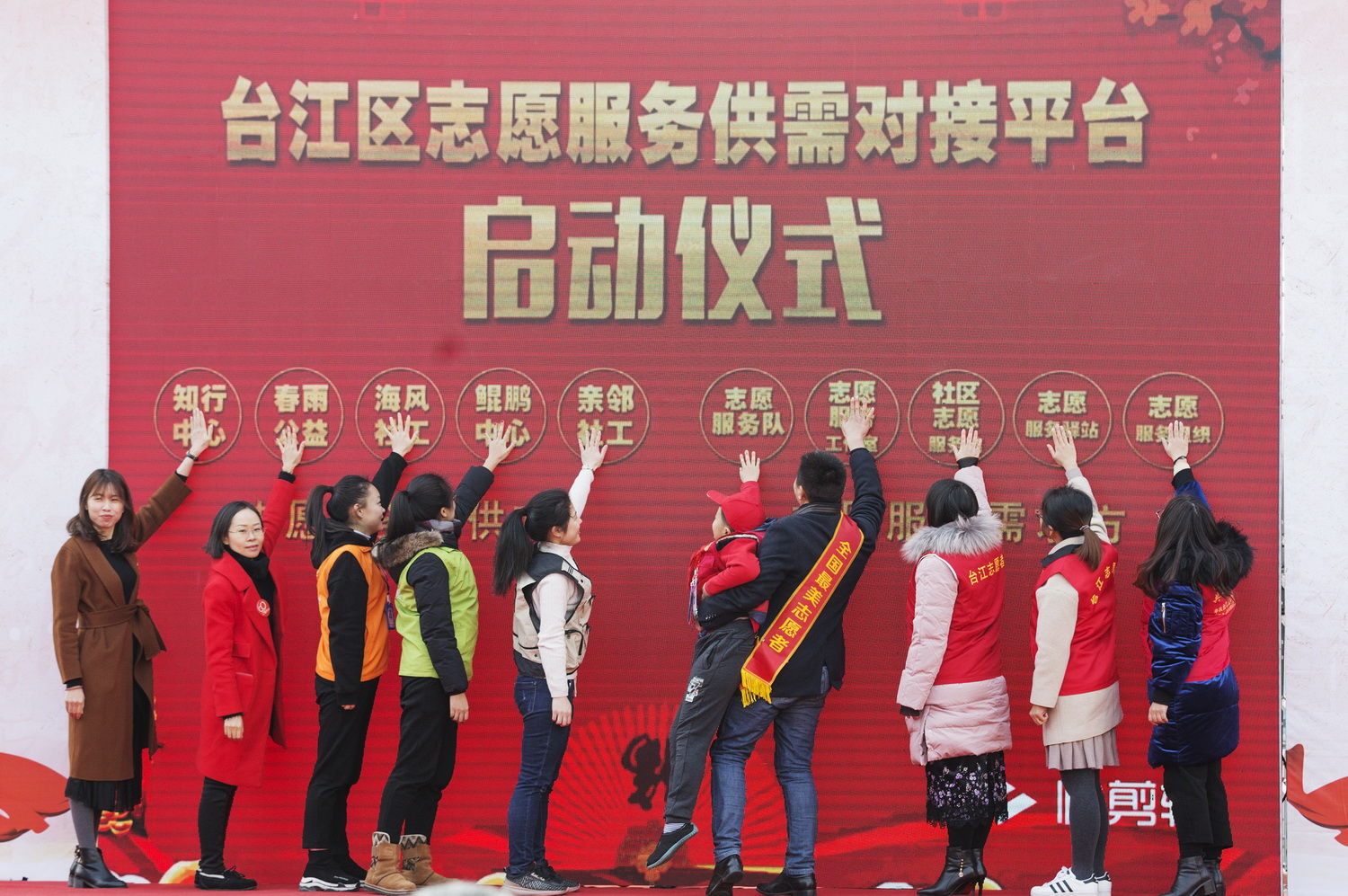 臺江區舉辦2019年“我們的節日·春節”暨“文明城·幸福年”志愿服務活動