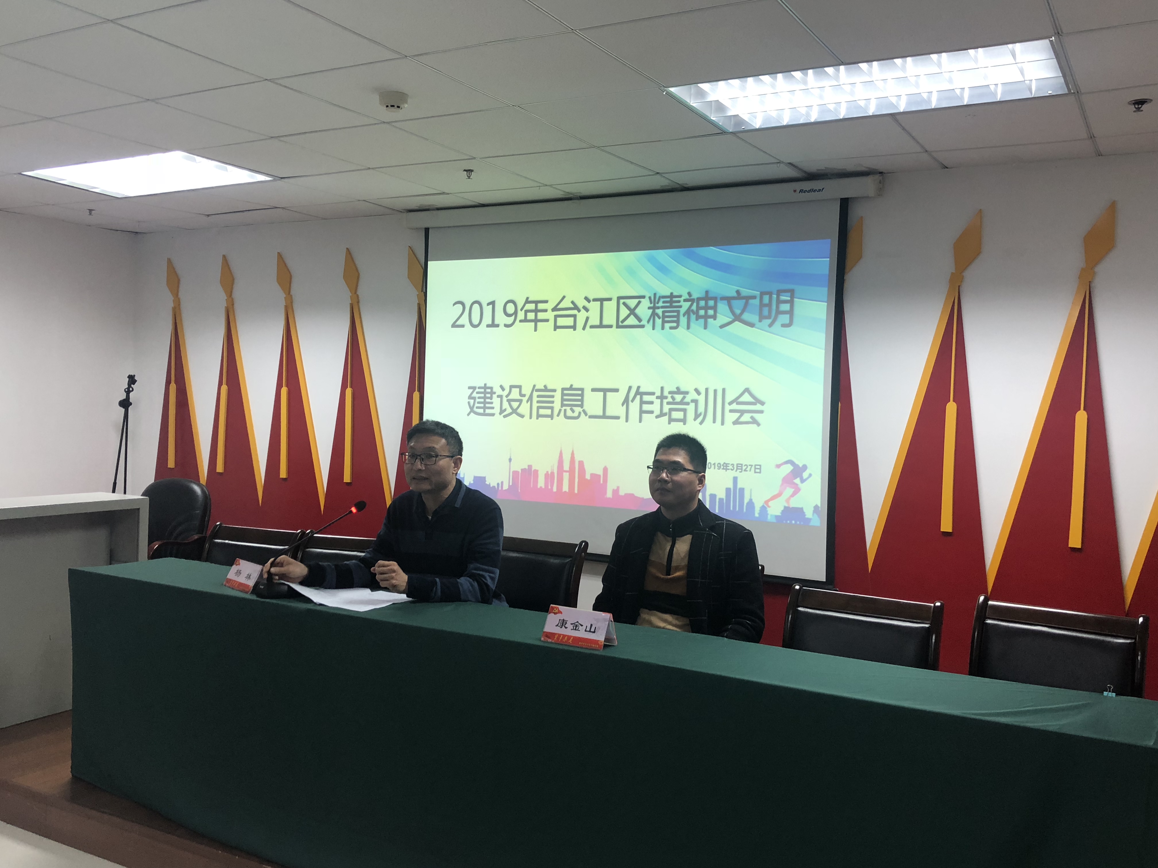 堅持守正創(chuàng)新 提升信息水平——臺江區(qū)召開精神文明建設(shè)信息工作培訓(xùn)會