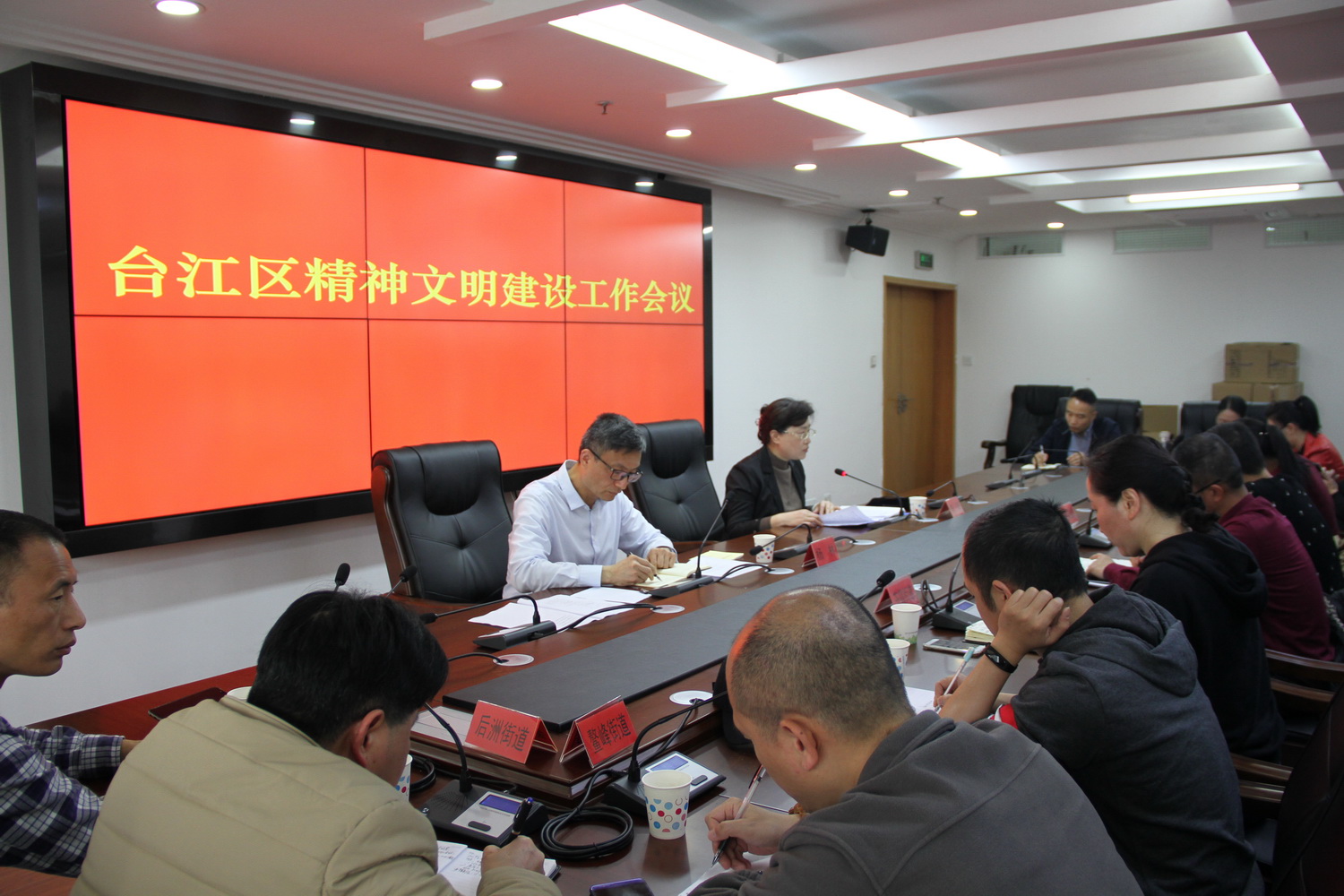 臺江區召開精神文明建設工作會議